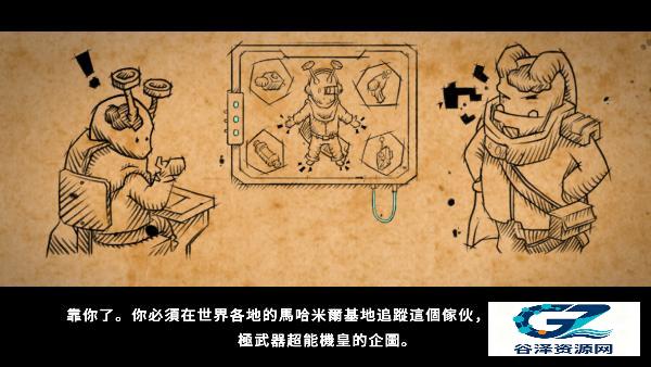 超能机器人