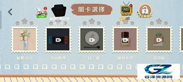 收纳物语