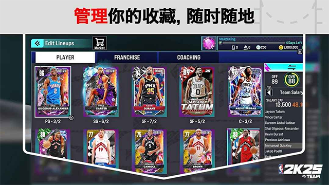 NBA2K25手游直装版2