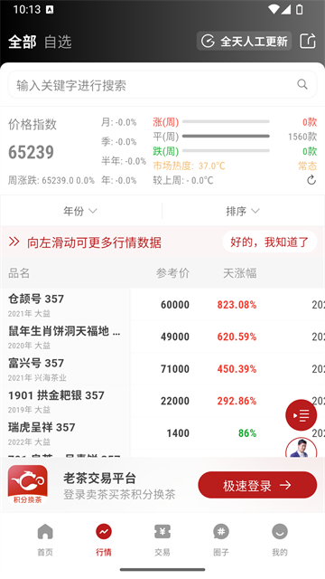 茶友网3