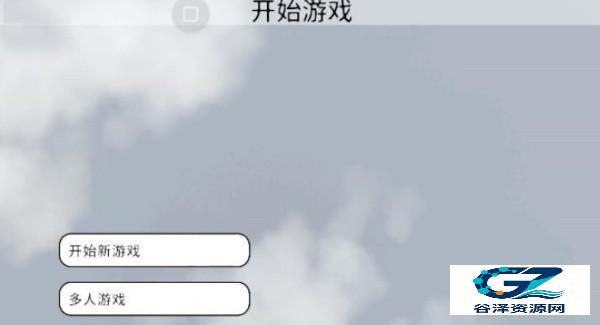 人类一败涂地联机版游戏攻略1