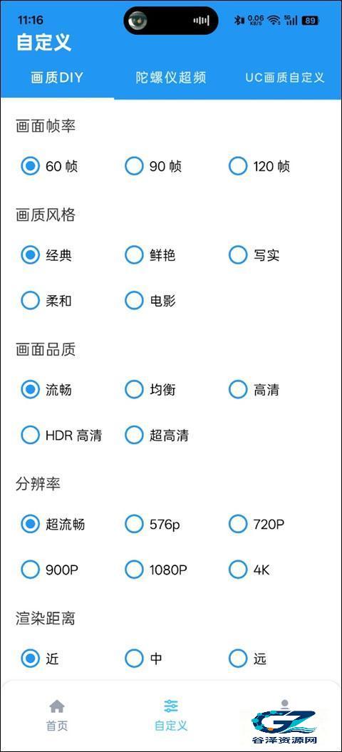 画质魔盒DIY设置