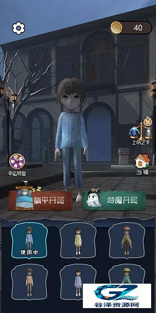 躺平发育3D版玩法界面