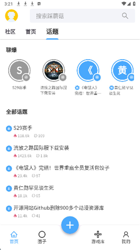 踩蘑菇游戏社区3