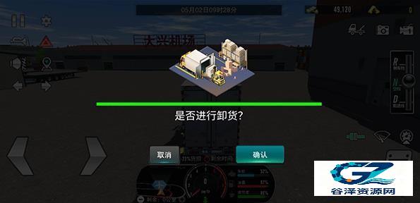 卡车物流模拟器手机版游戏攻略3