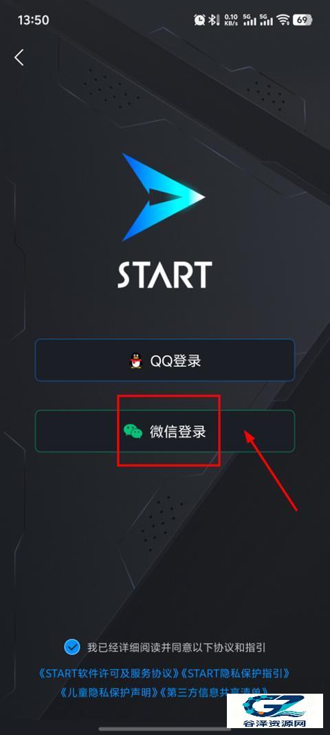 start云游戏TV版使用方式-2