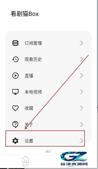 看剧猫Box