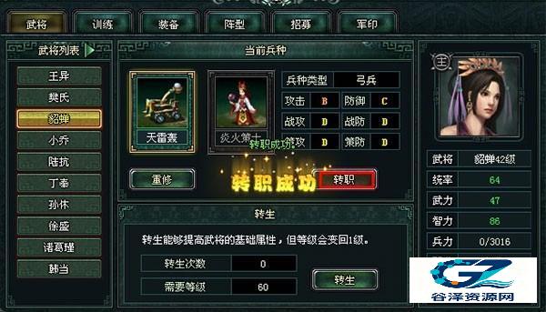 卧龙吟