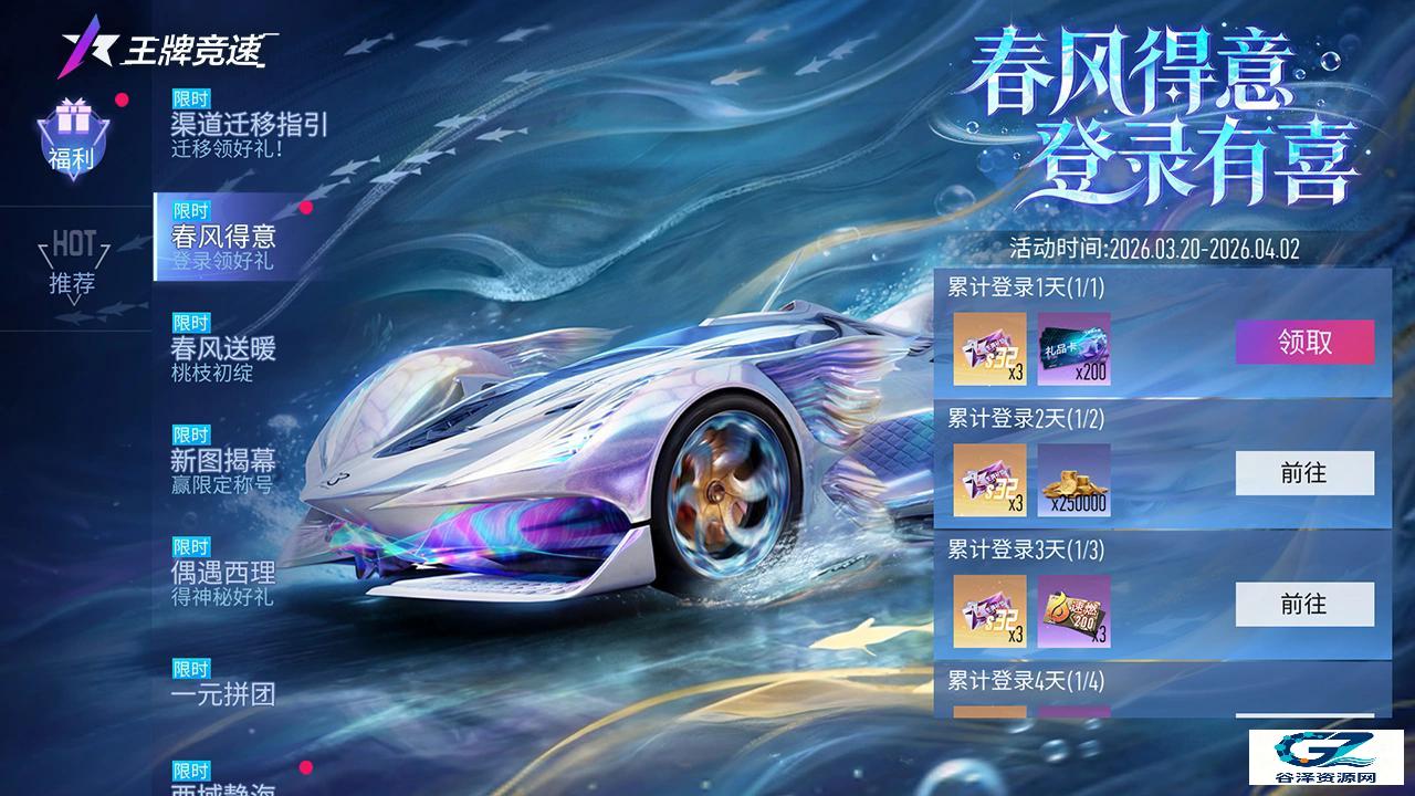 云王牌竞速