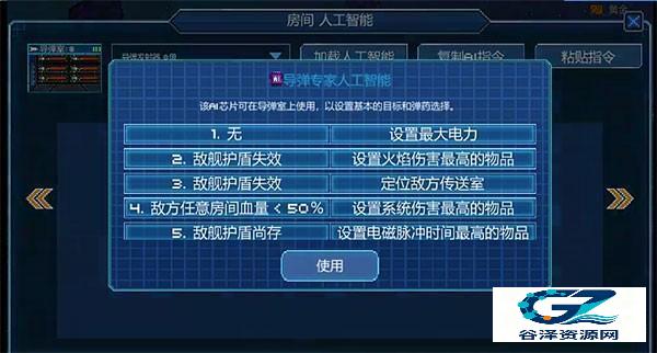 超时空星舰中文版战斗界面
