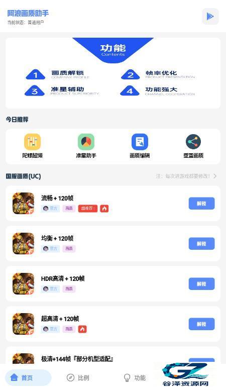 阿浪工具箱