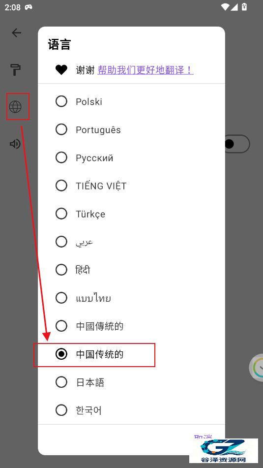 StayFree全版本使用方式-4