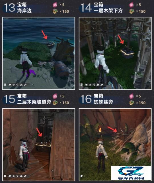 遗忘之海奥托皮亚宝箱收集攻略