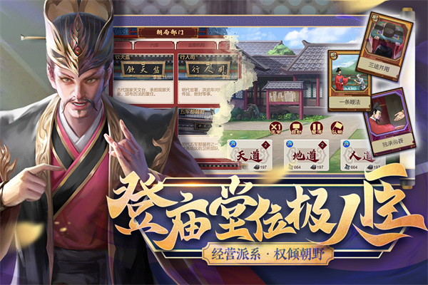 豪杰成长计划手机版3