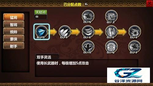 三国大时代4老旧版本