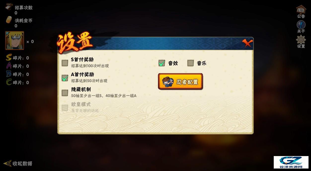 火影忍者高招模拟器游戏玩法6
