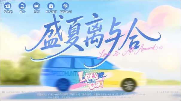盛夏离与合手机版6