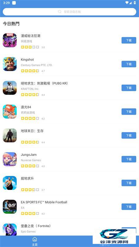 gamestoday中文版app常见问题