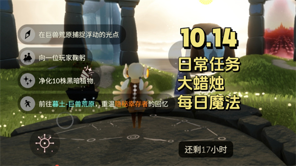 光遇10.14每日任务与禁阁大蜡烛攻略