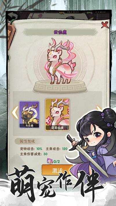 侠客梦4