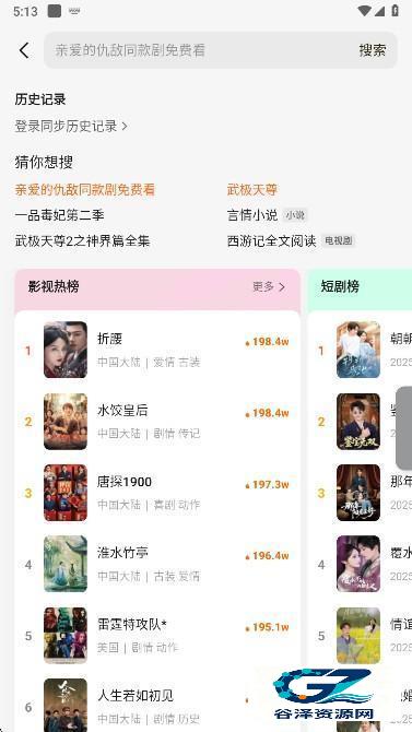 悟空浏览器官方版app使用方式-3
