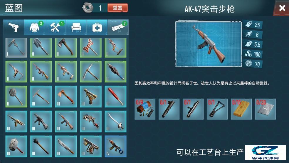 生存主义者入侵汉化版