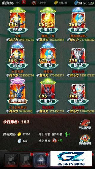 奥特曼系列OL国际版