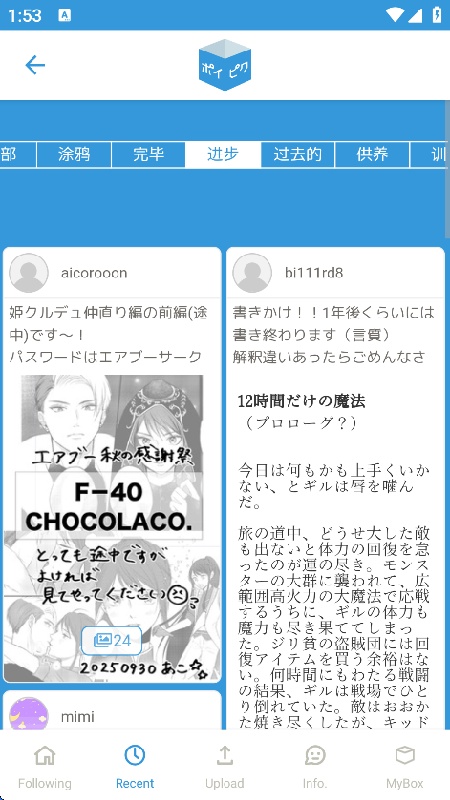 poipiku手机版4