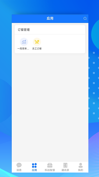 小科办公2