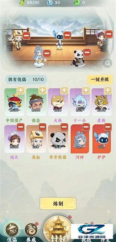 依灵封妖志