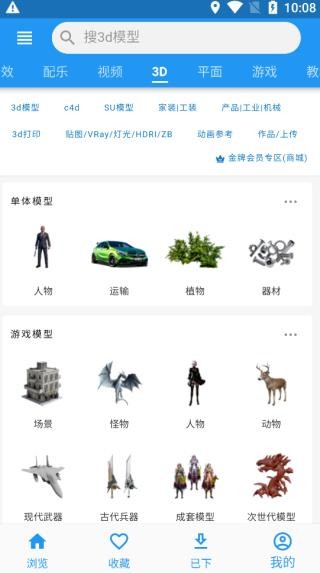 爱给网音效素材3