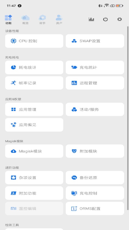 scene工具箱官方正版4