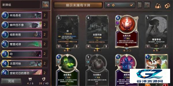 Legends of Runeterra手游卡组推荐5