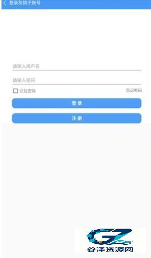 灰鸽子远程控制安卓版