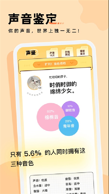 戏鲸配音官方版5