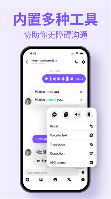 HelloTalk国际版2