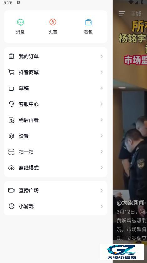 抖音火山版老版本