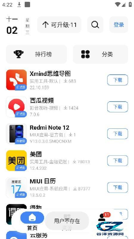 AppShare免费版