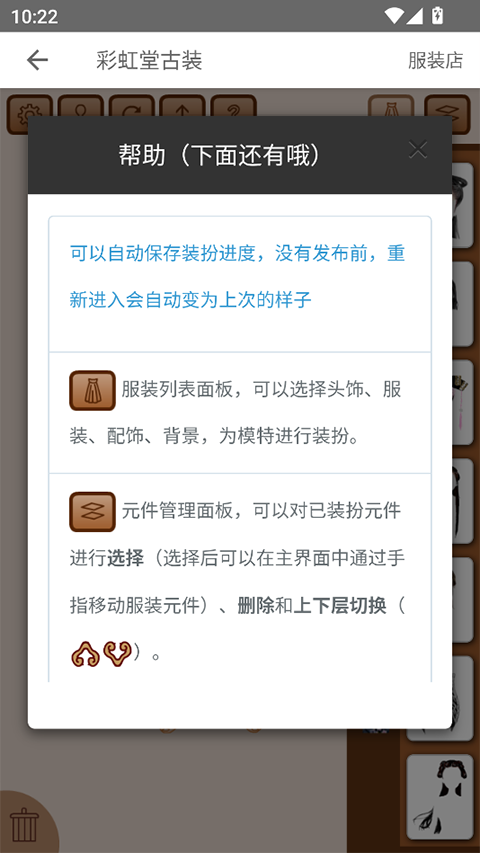彩虹堂手机版4