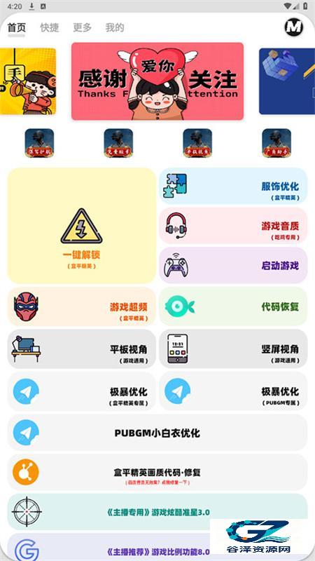 画质MxPro终极版