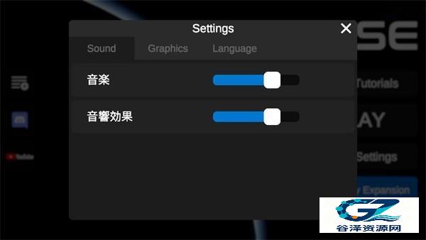 建造火箭模拟器国语版怎么设置中文2