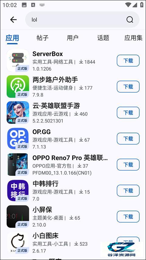 AppShare安卓版使用方式-4