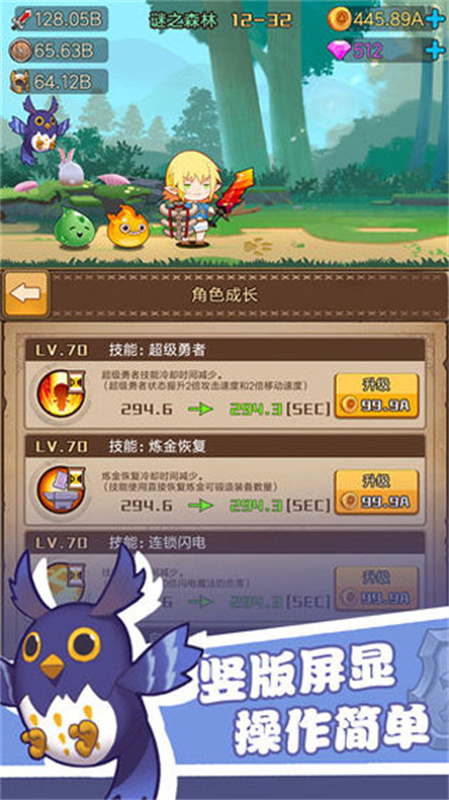 勇者之路2