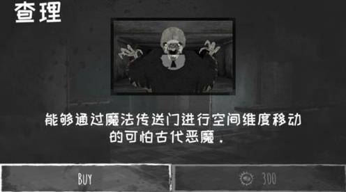 恐怖之眼中文正版2