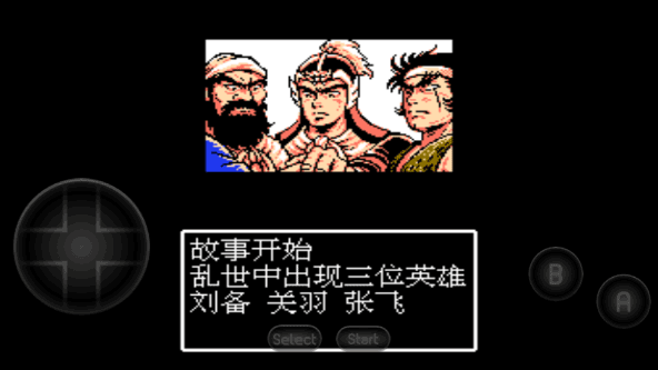 吞食天地2蜀汉英雄传2