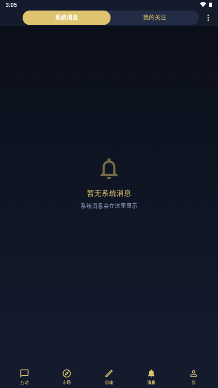 世界书3