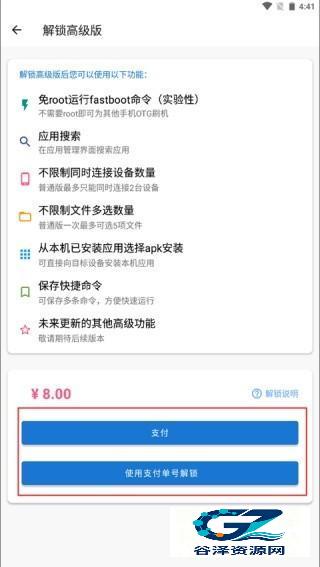 甲壳虫adb助手老版本设备连接