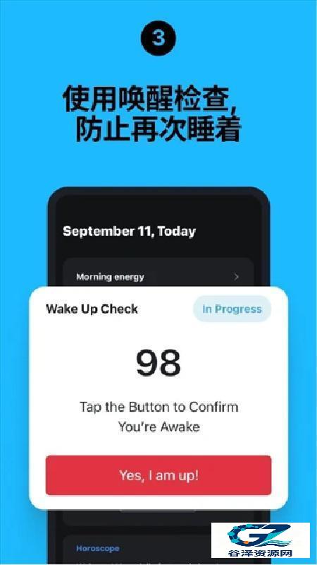使命闹钟