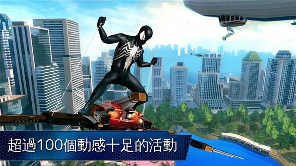 超凡蜘蛛侠2中文版2