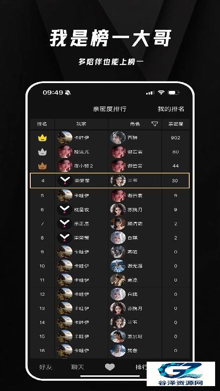 欲语AI